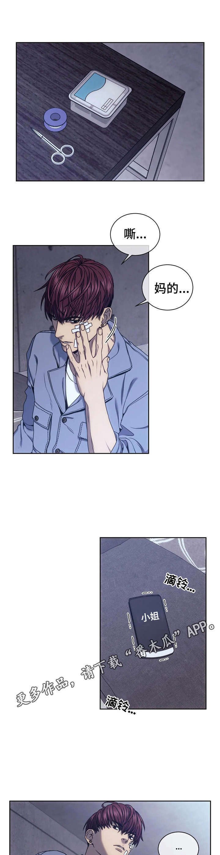 第23章：承诺