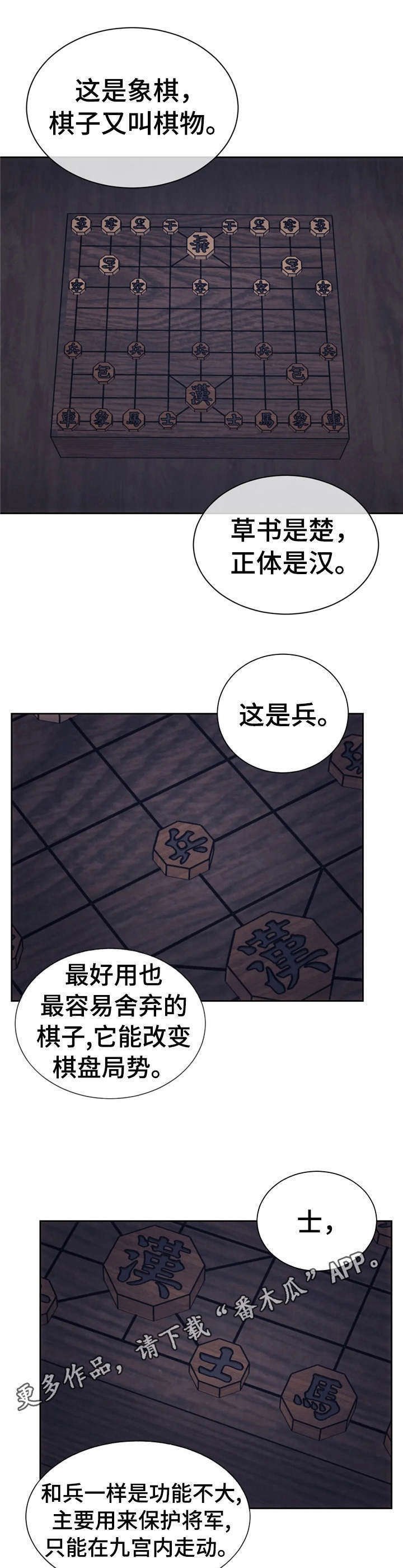 第25章：象棋