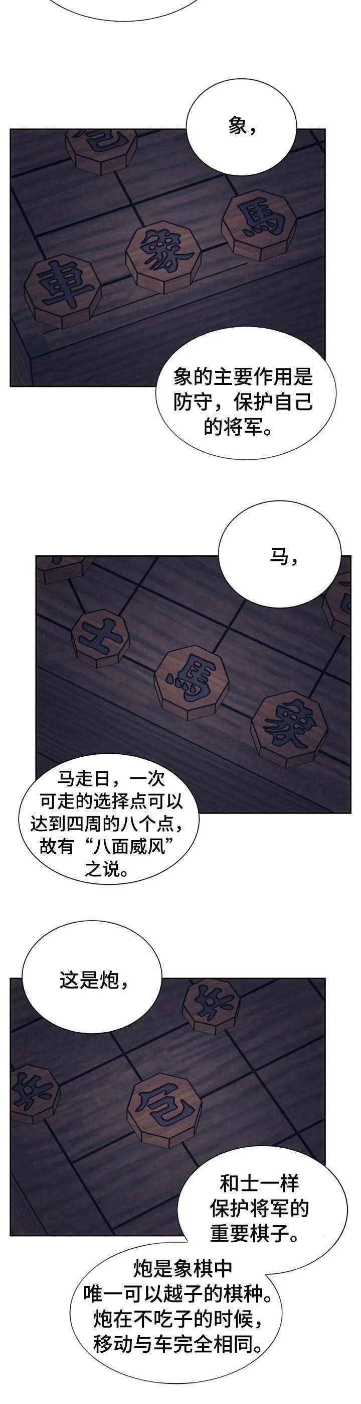 第25章：象棋