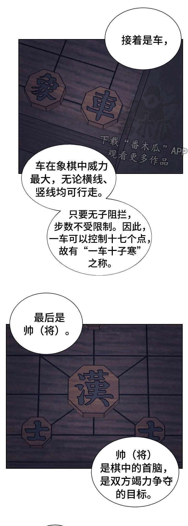 第25章：象棋