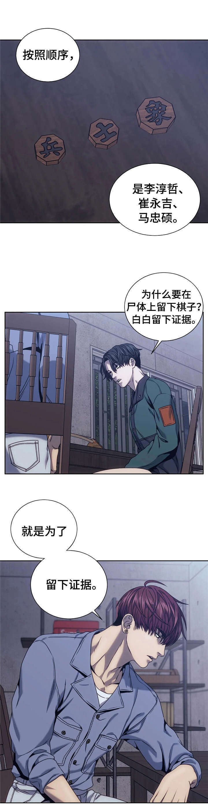 第25章：象棋