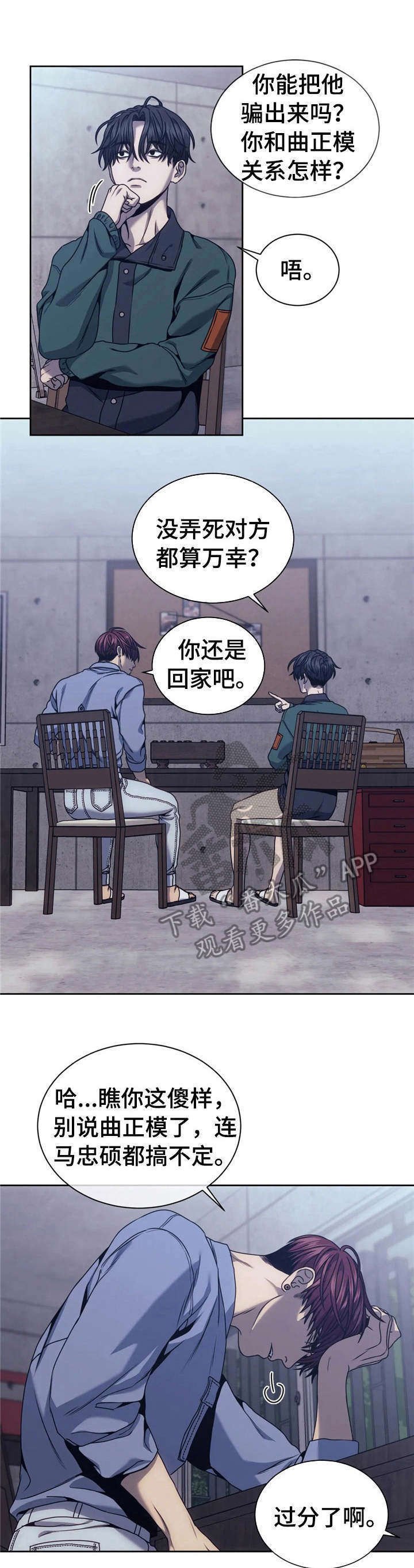 第26章：一出好戏