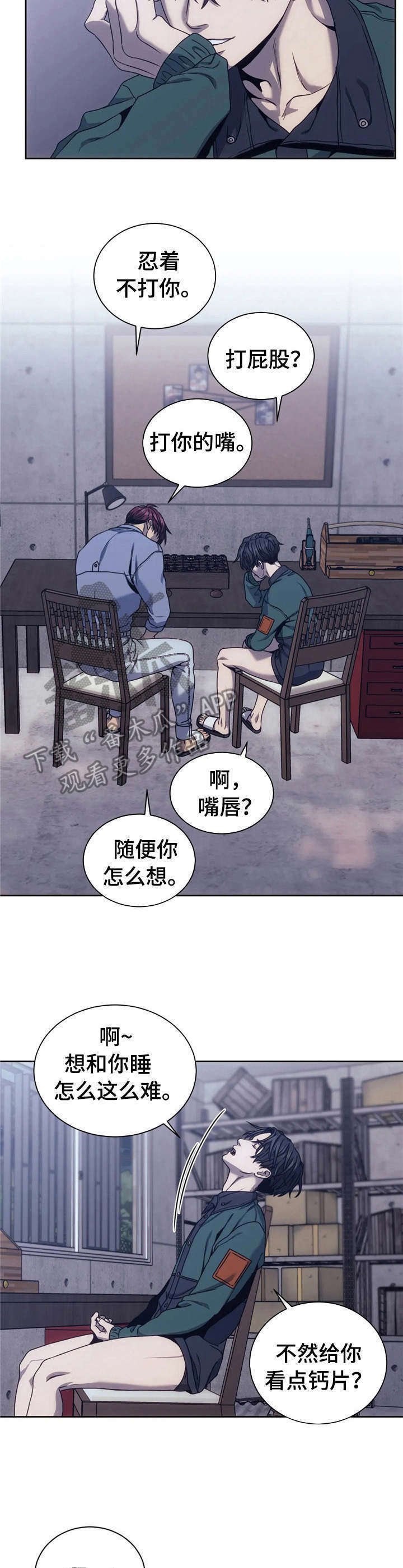 第26章：一出好戏