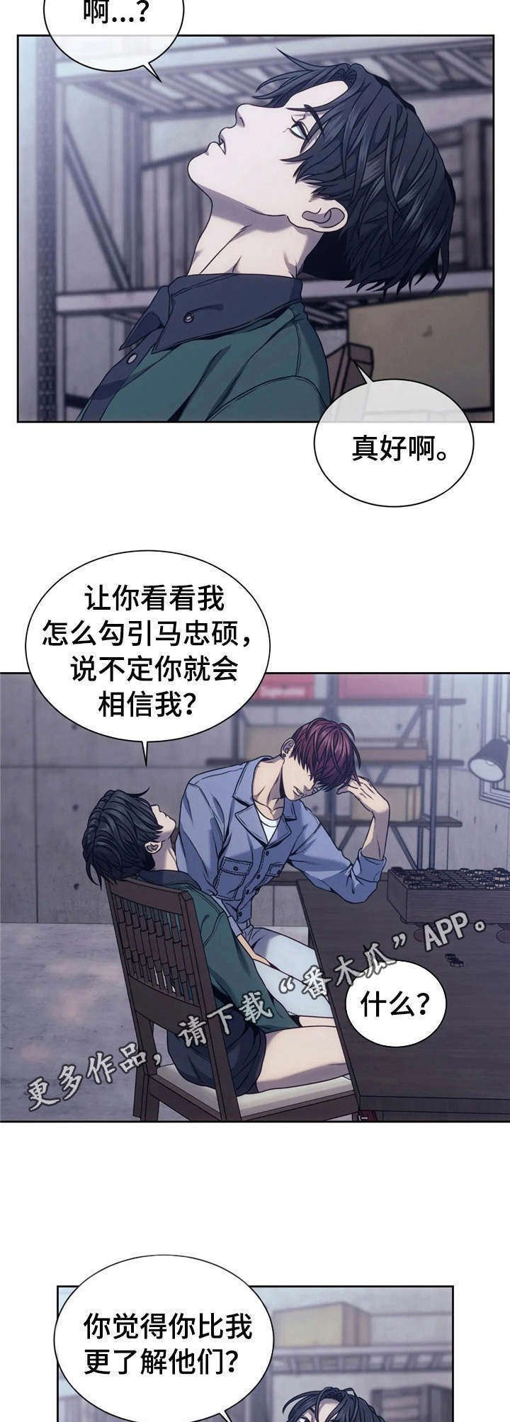 第26章：一出好戏