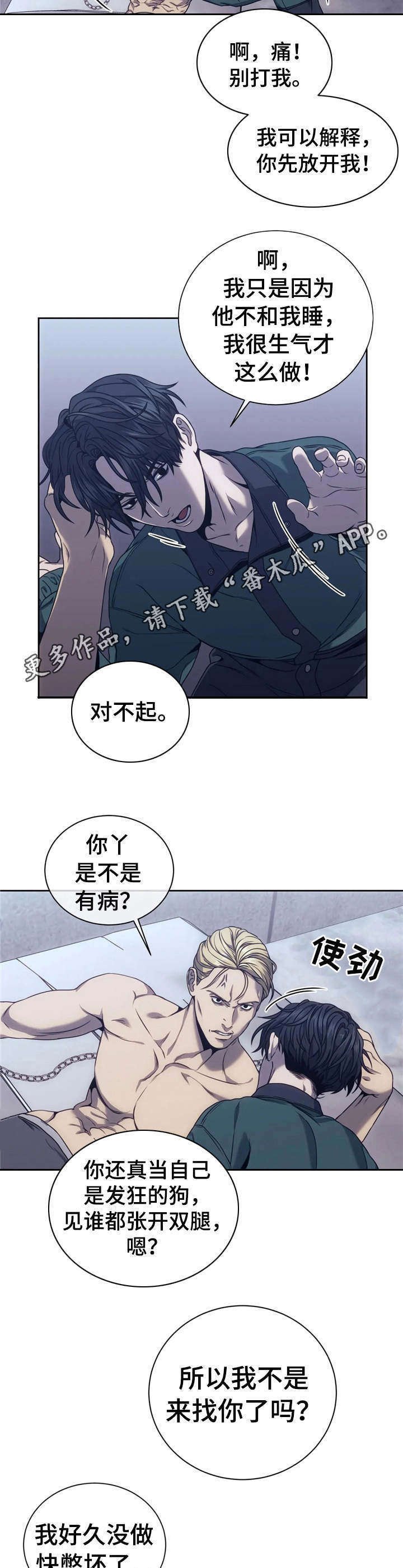 第26章：一出好戏