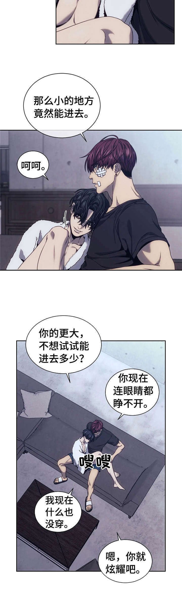 第28章：撒娇