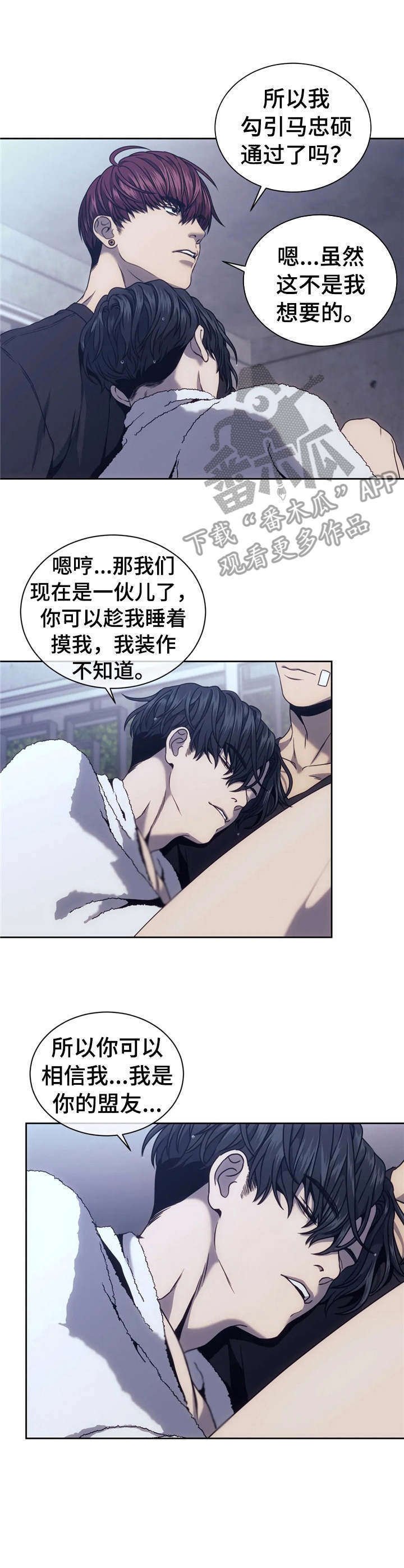 第28章：撒娇
