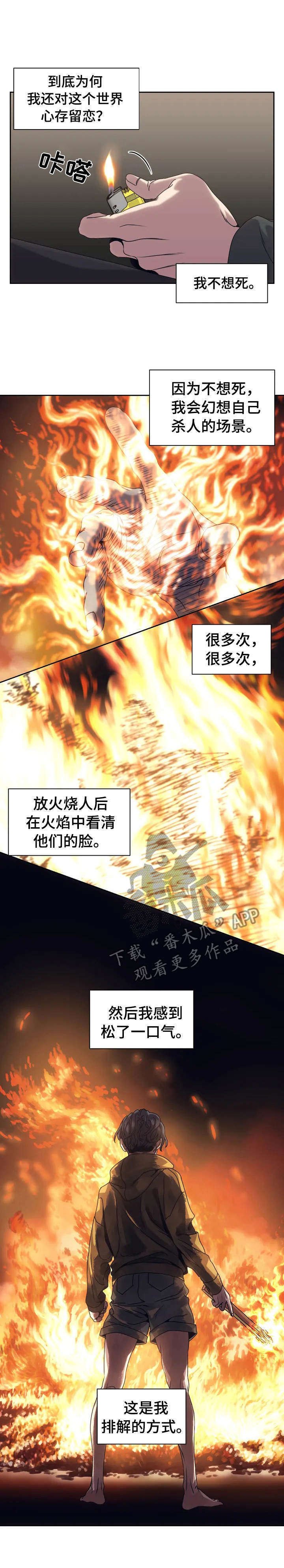 第3章：上帝