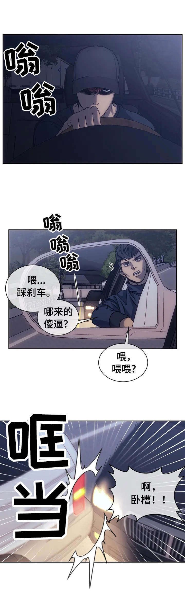 第3章：上帝