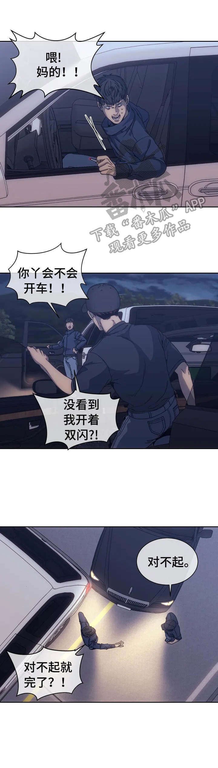第3章：上帝