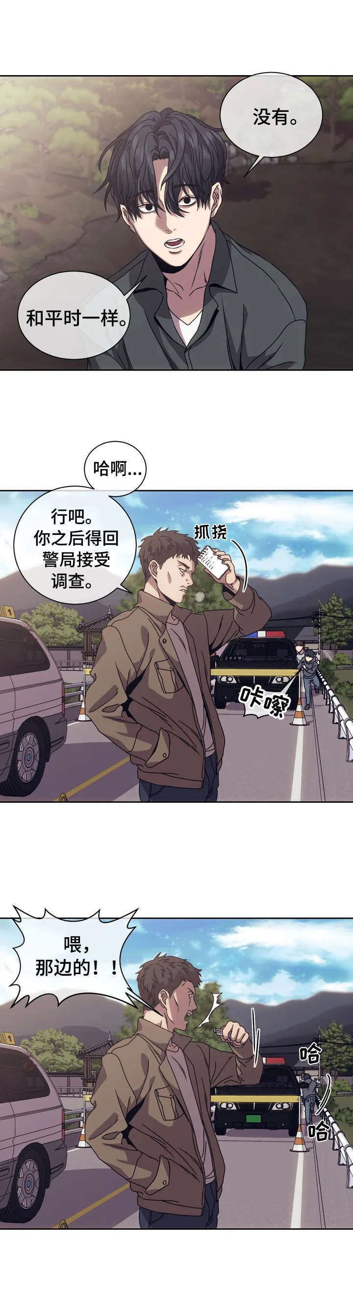 第3章：上帝