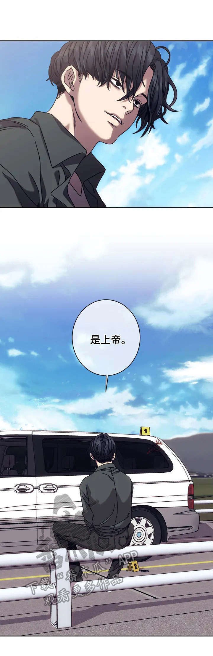 第3章：上帝
