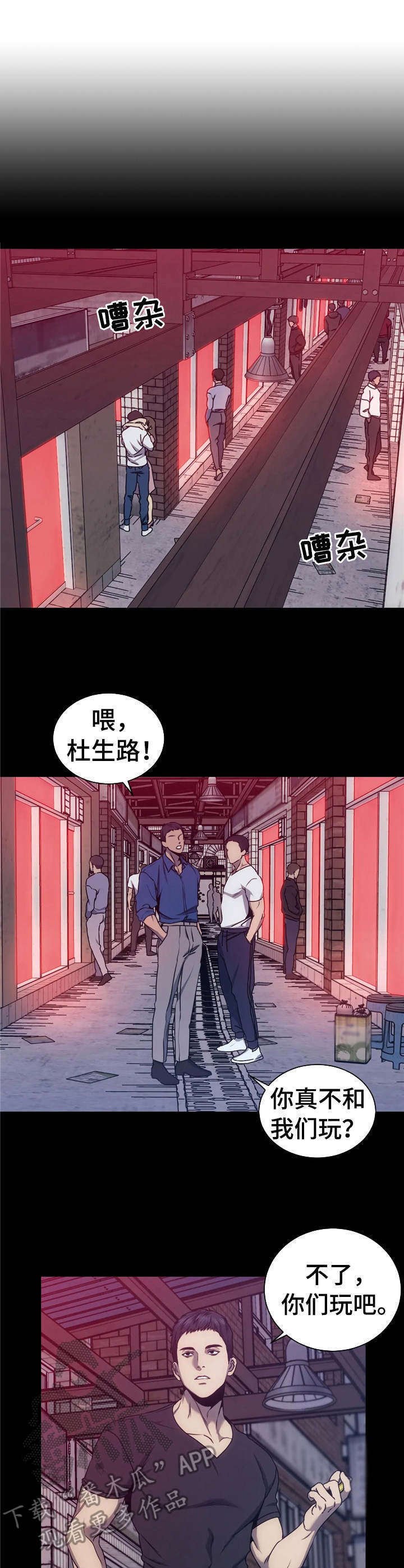 第30章：红灯区