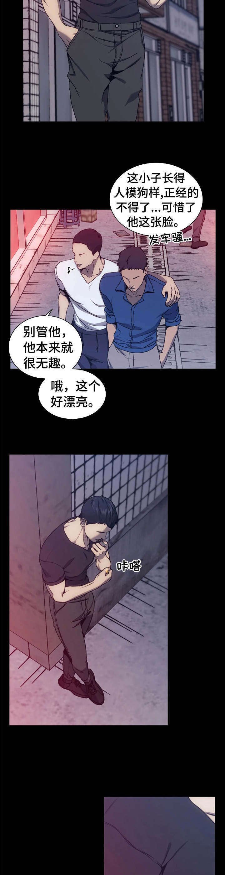 第30章：红灯区