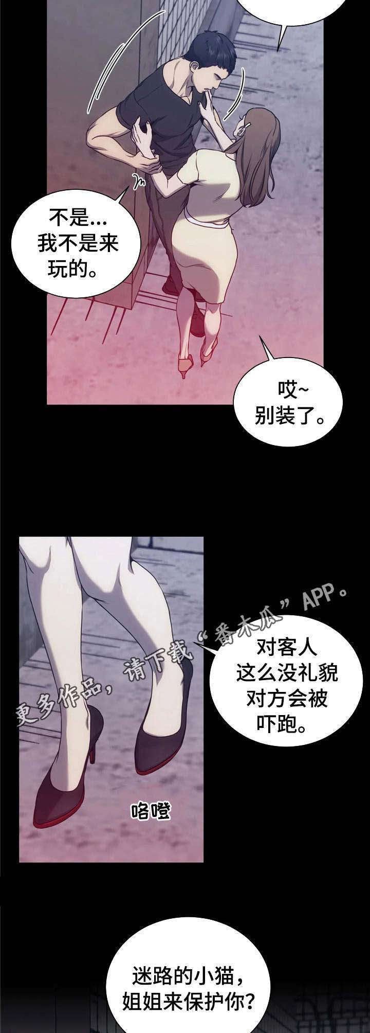 第30章：红灯区