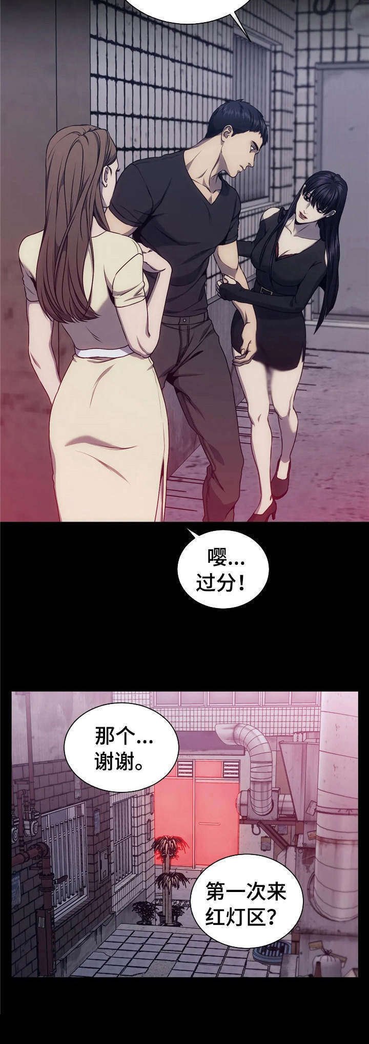 第30章：红灯区