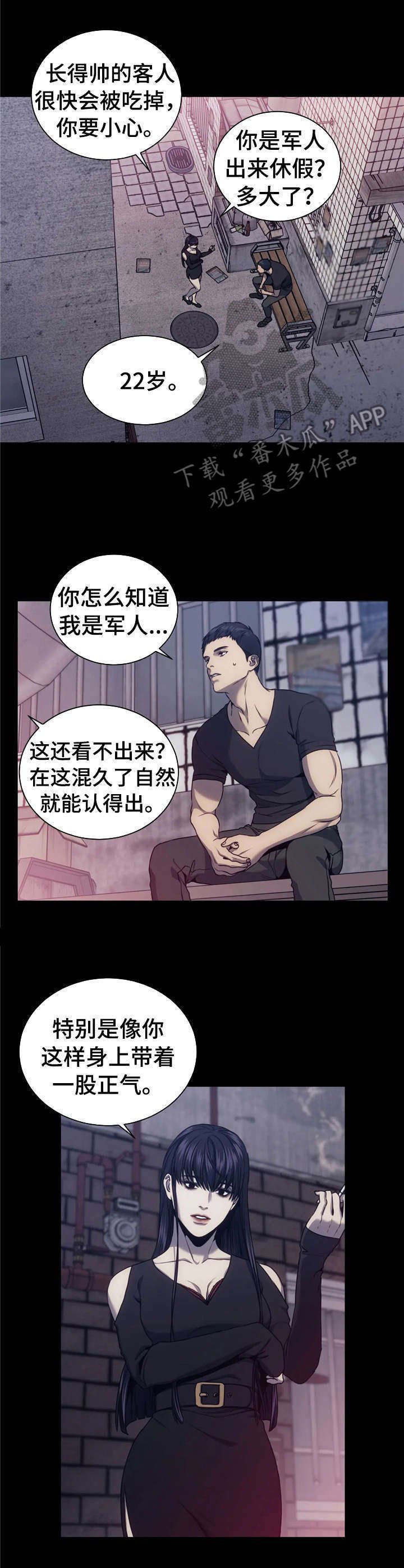 第30章：红灯区