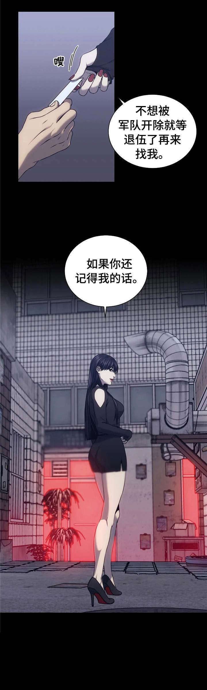 第30章：红灯区