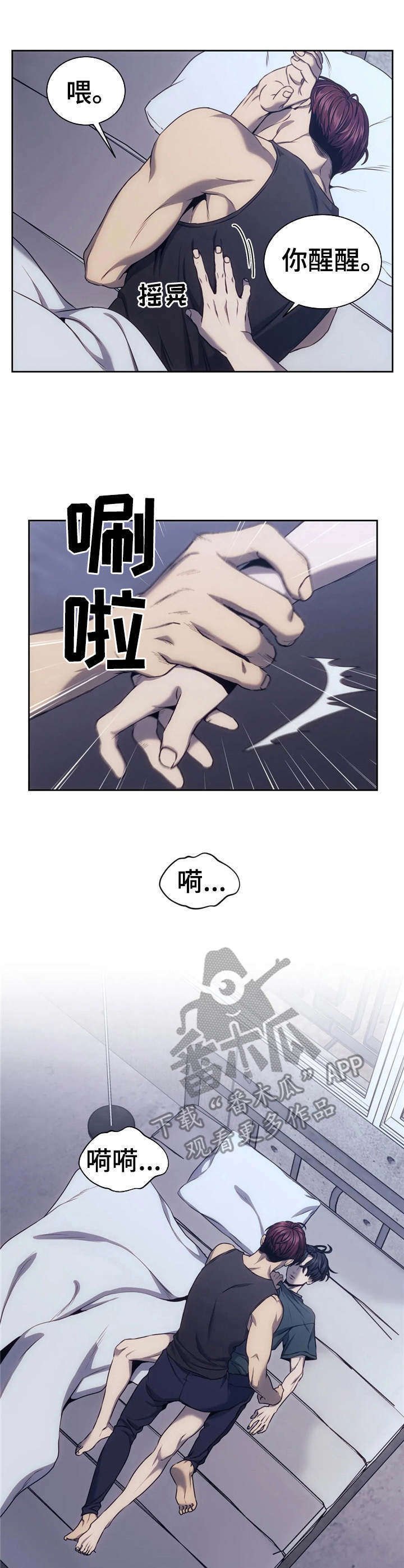 第32章：安慰
