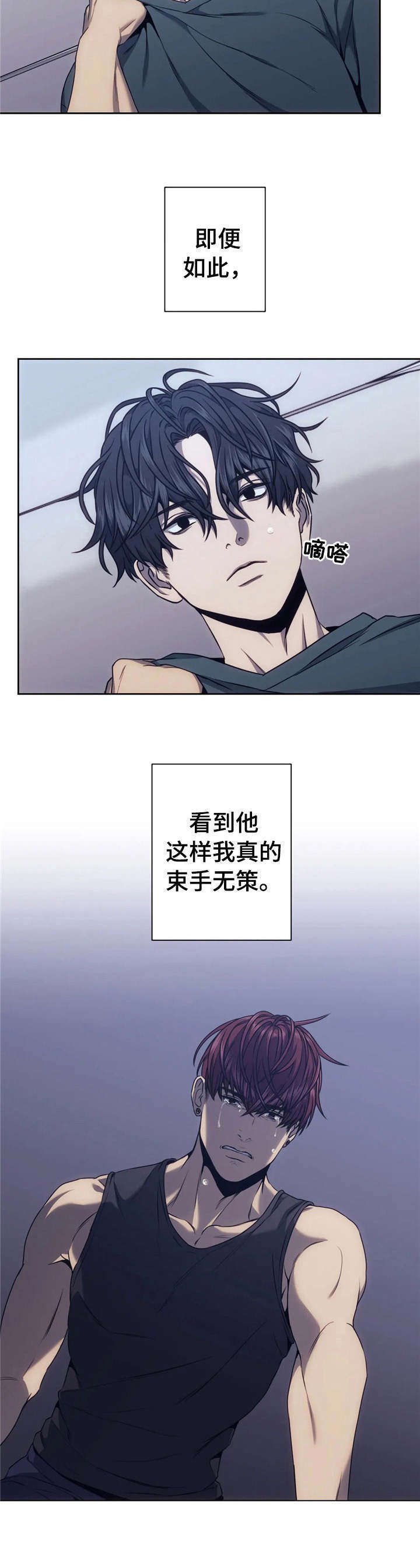 第32章：安慰