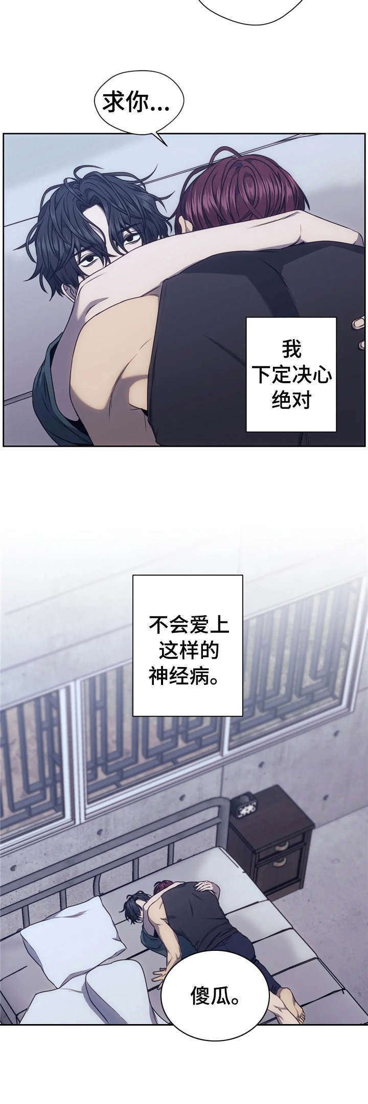 第32章：安慰