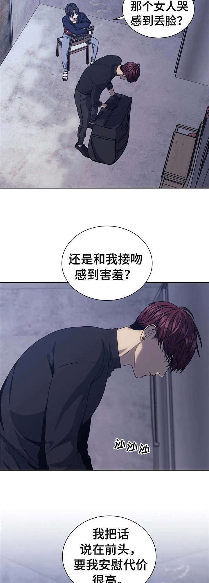 第32章：安慰
