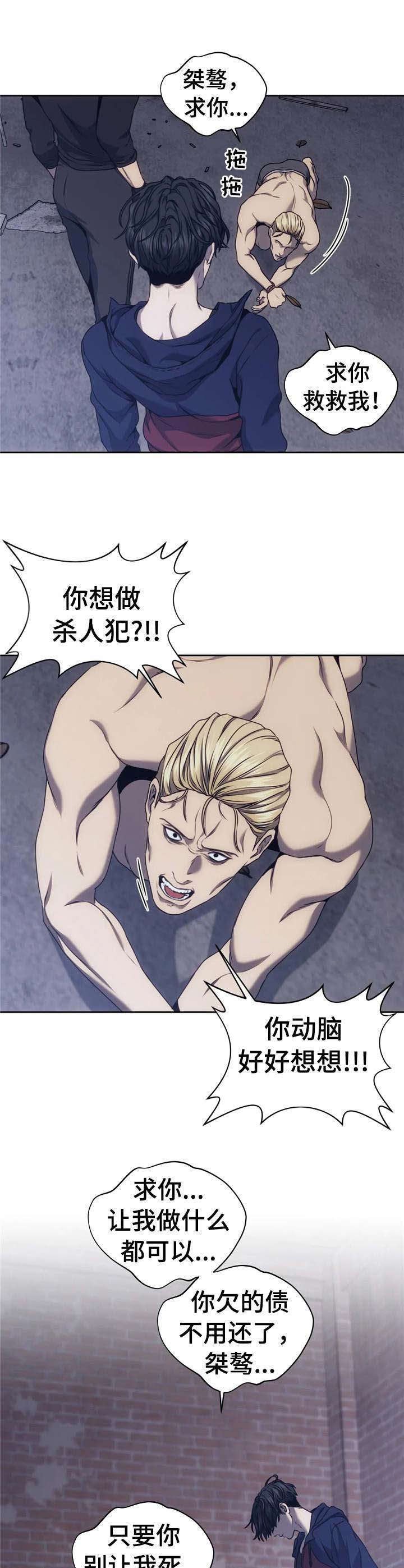 第33章：垂死挣扎
