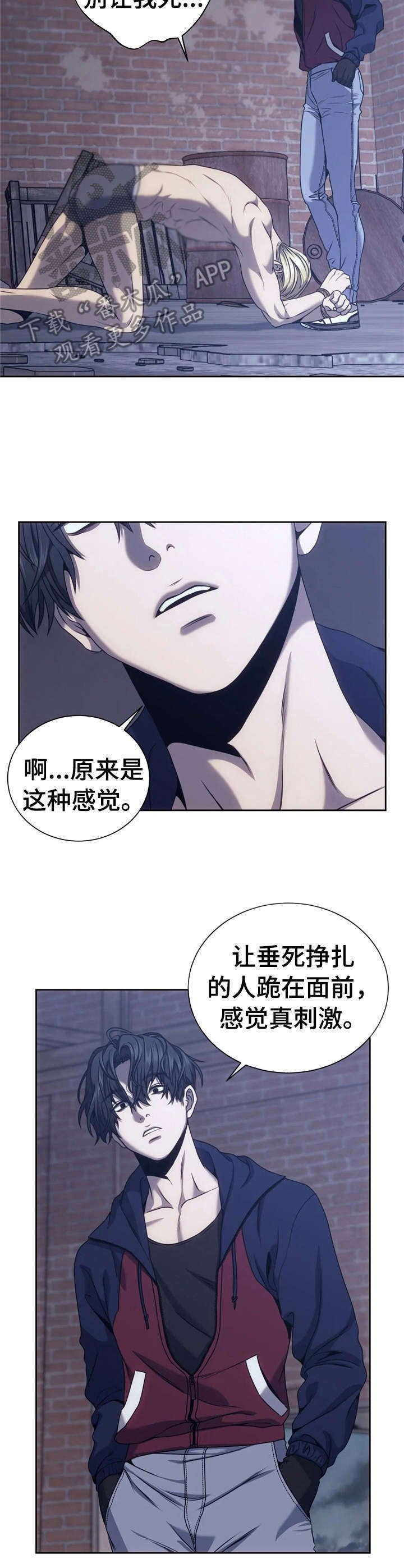 第33章：垂死挣扎