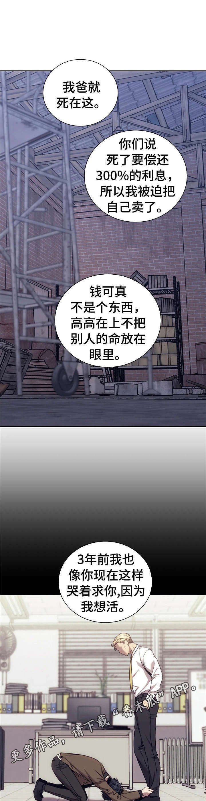 第33章：垂死挣扎