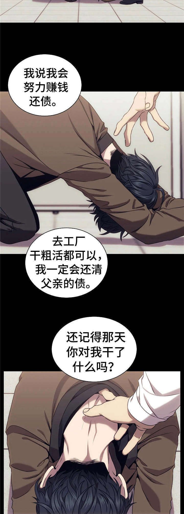 第33章：垂死挣扎