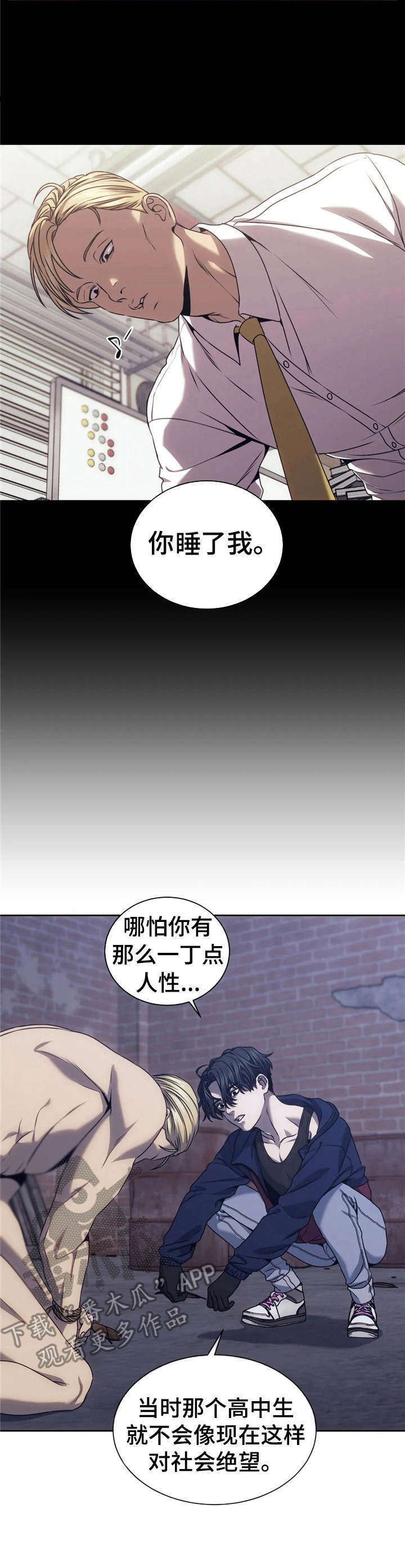 第33章：垂死挣扎