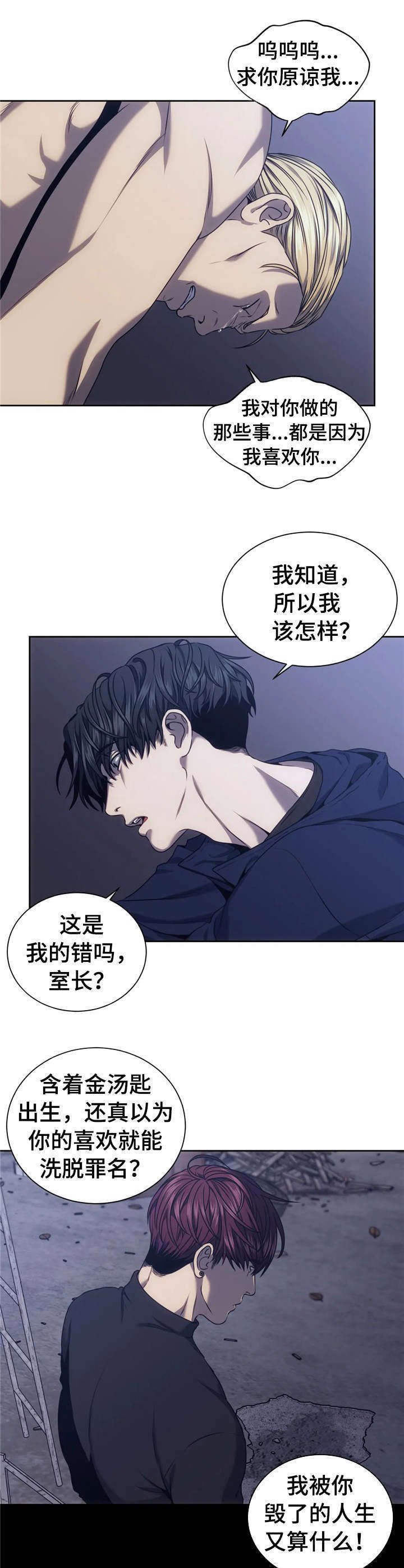 第33章：垂死挣扎