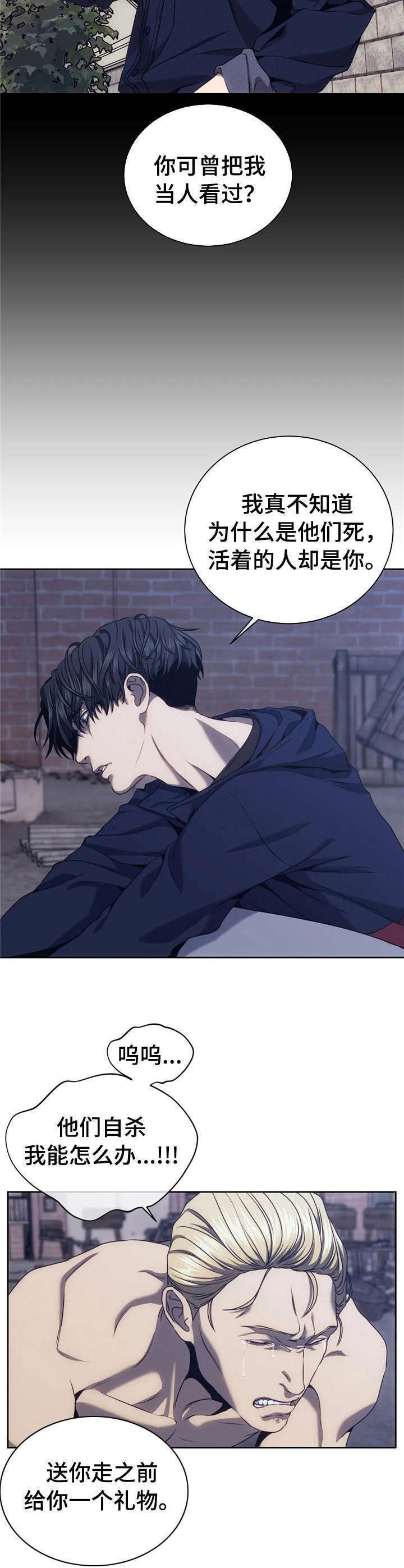 第33章：垂死挣扎