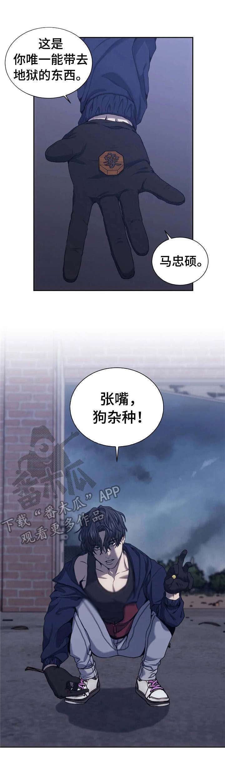 第33章：垂死挣扎