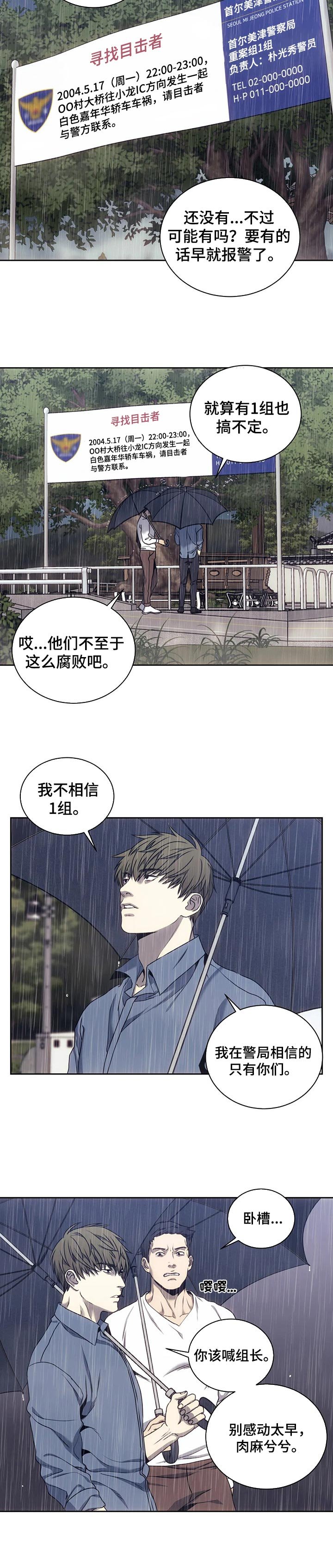 第35章：目击者