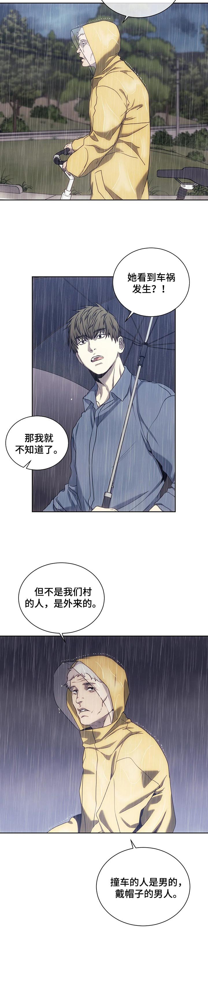 第35章：目击者