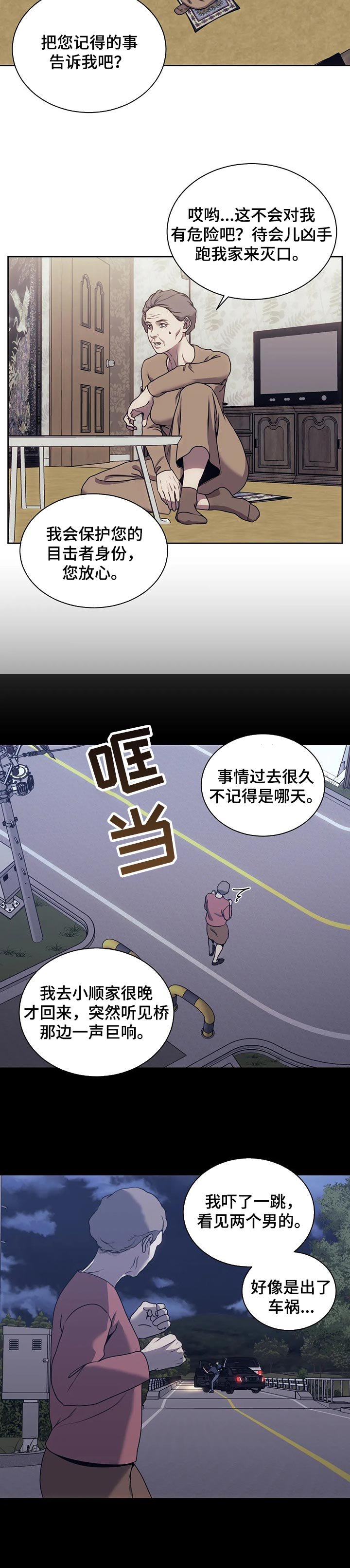 第36章：接手