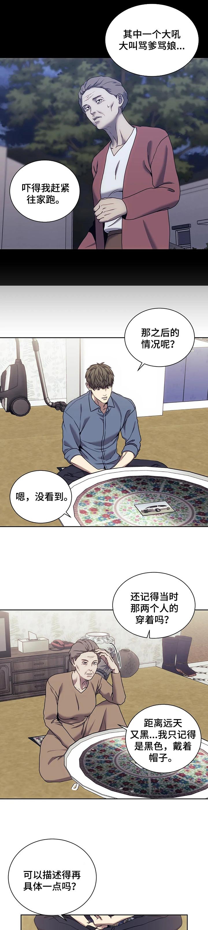 第36章：接手