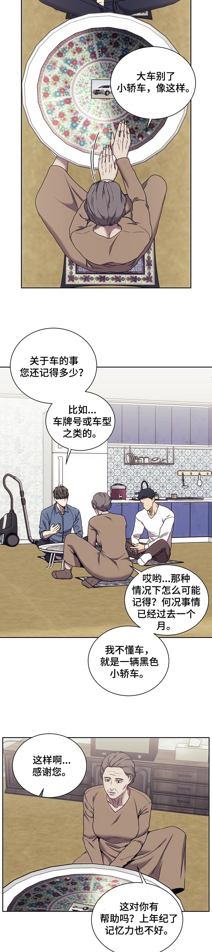 第36章：接手