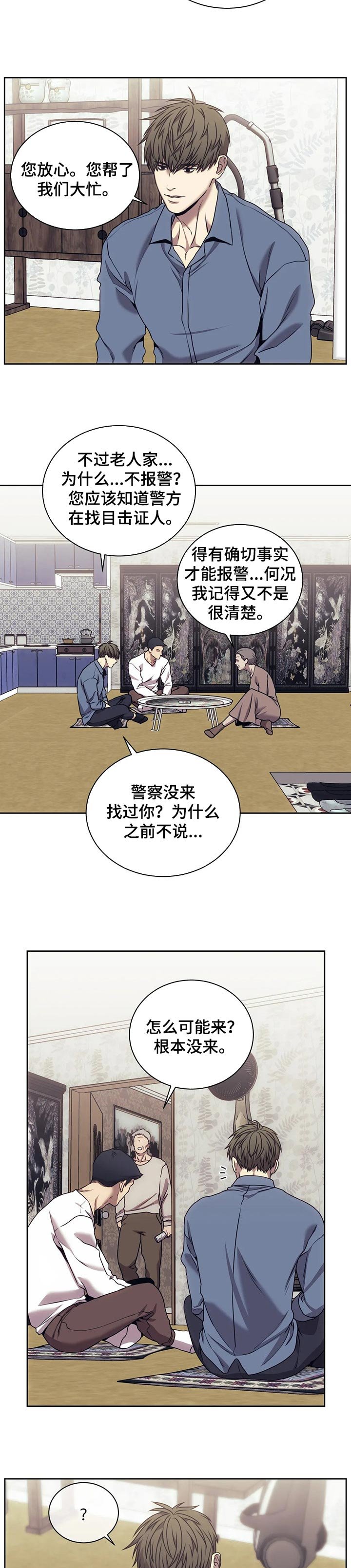 第36章：接手