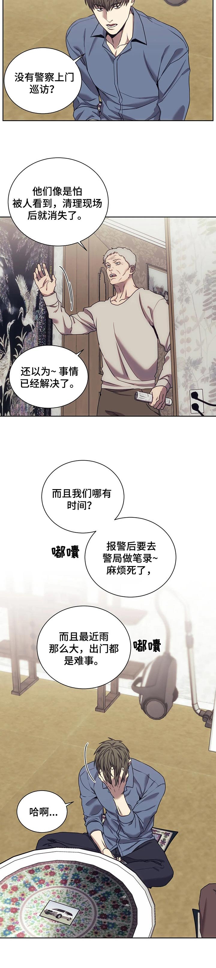 第36章：接手