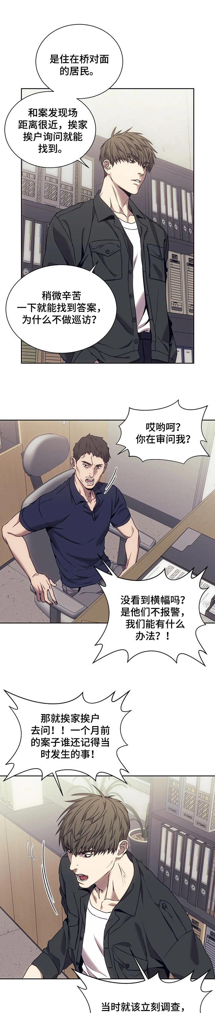 第36章：接手