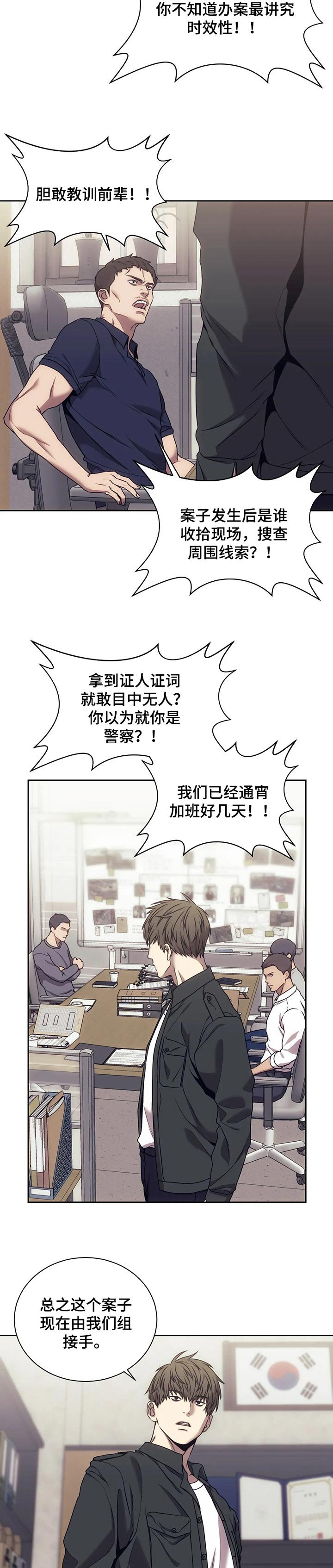第36章：接手
