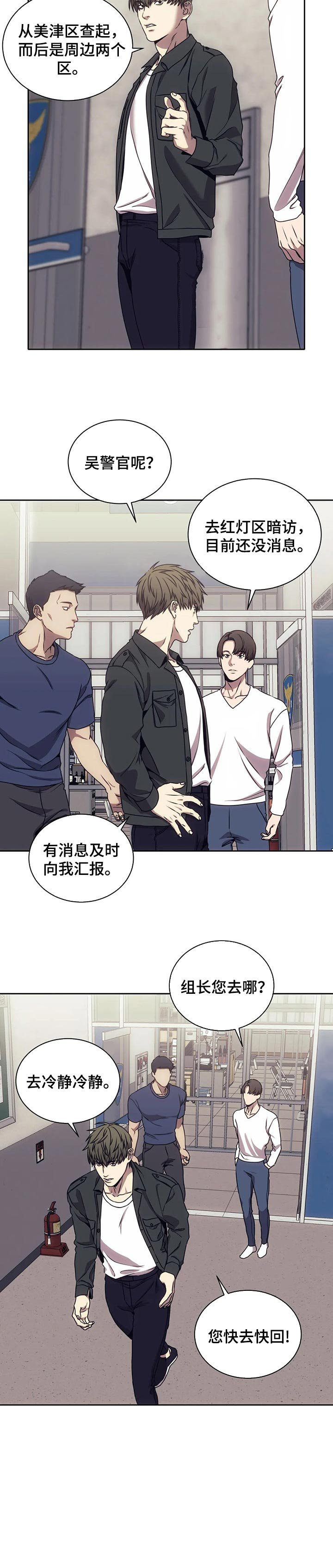 第36章：接手