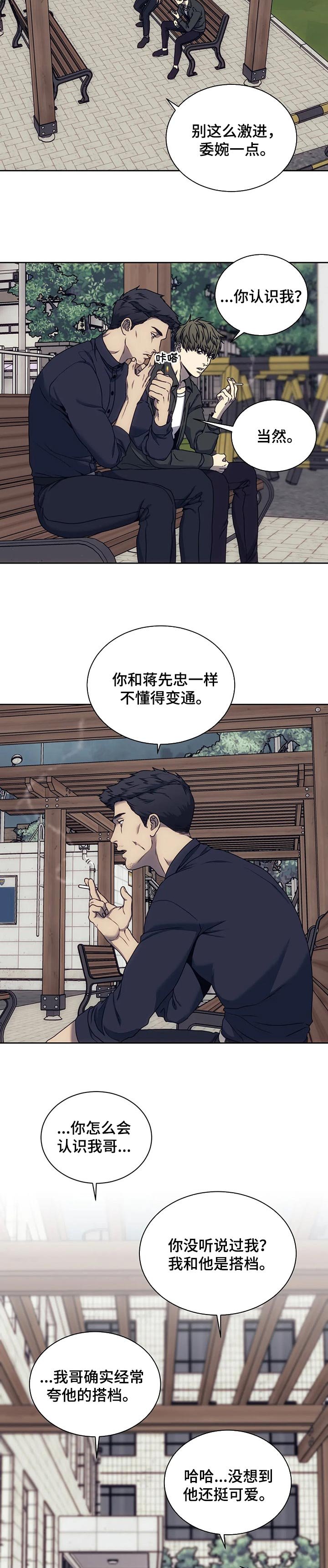 第37章：孤军奋战
