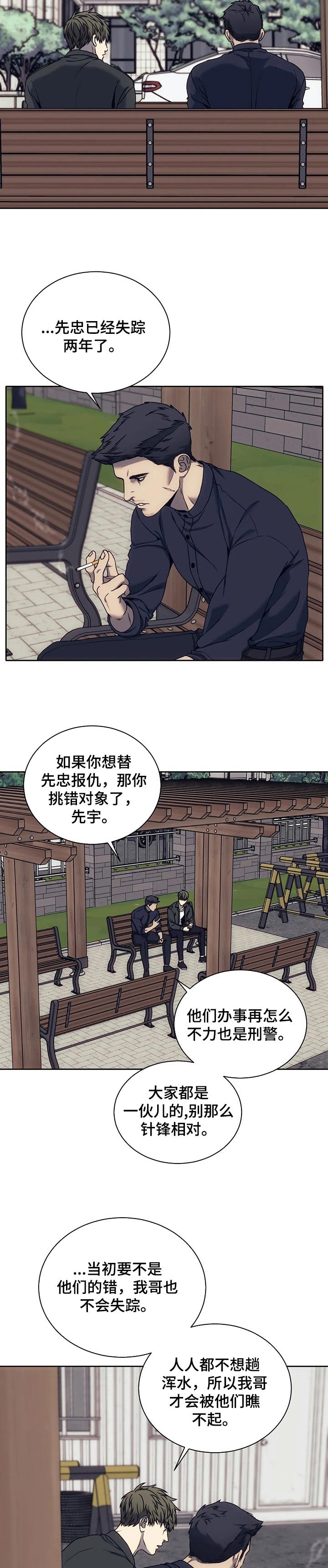 第37章：孤军奋战