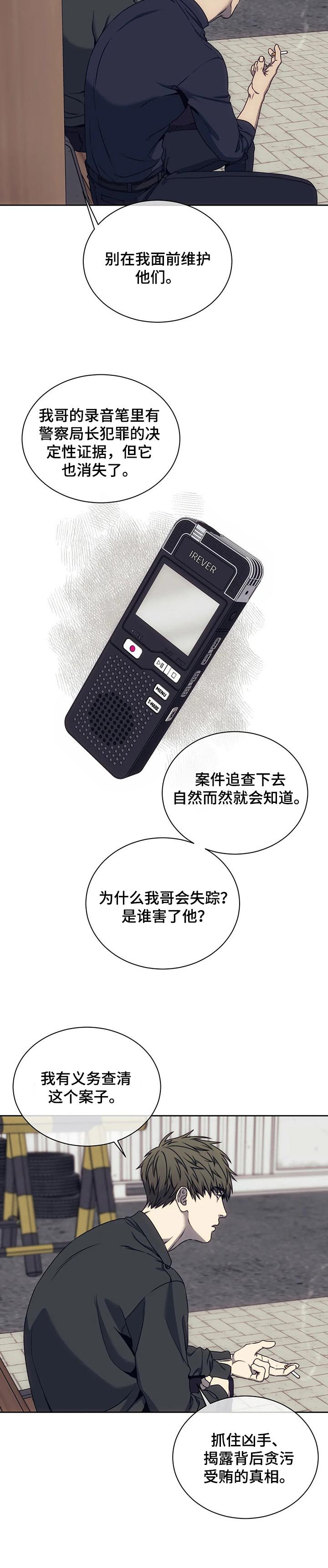 第37章：孤军奋战