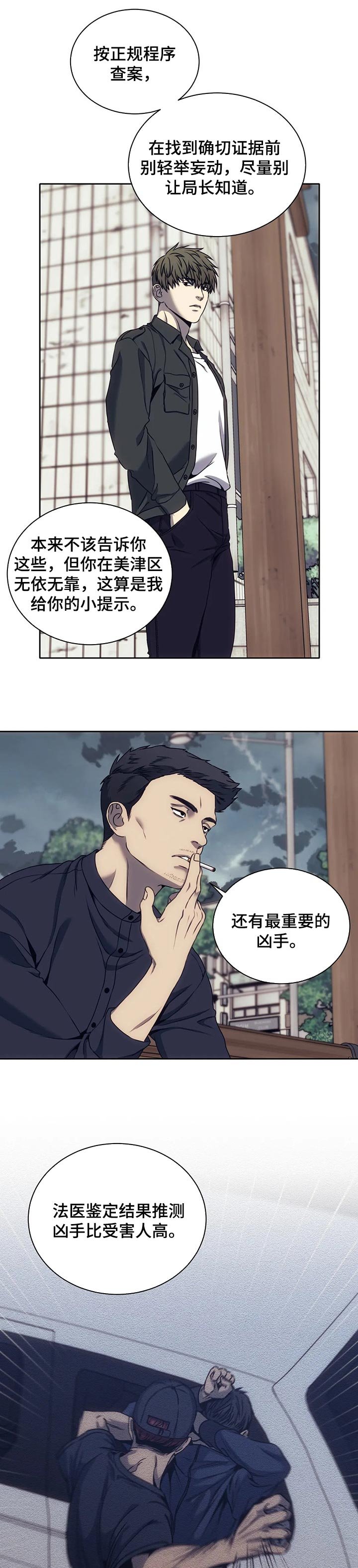 第37章：孤军奋战