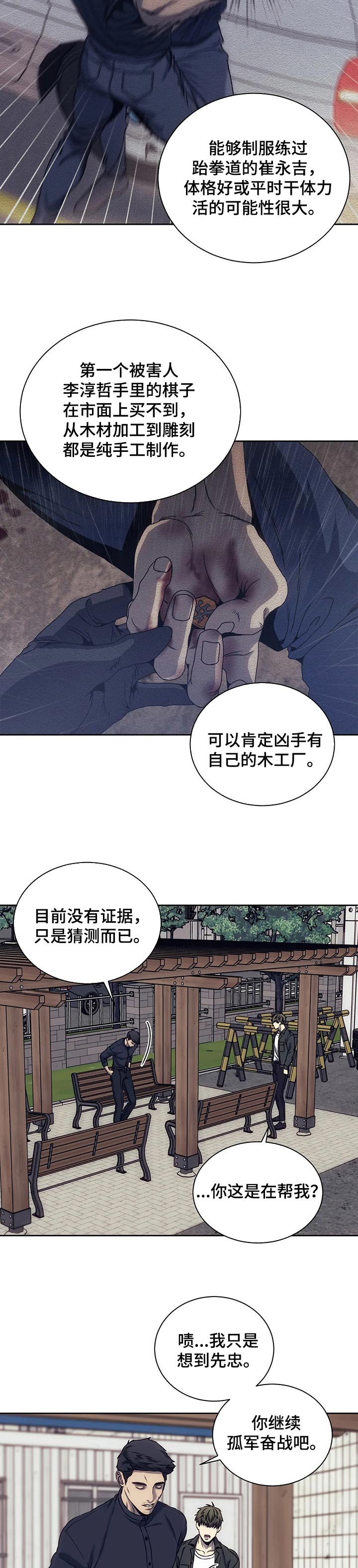 第37章：孤军奋战