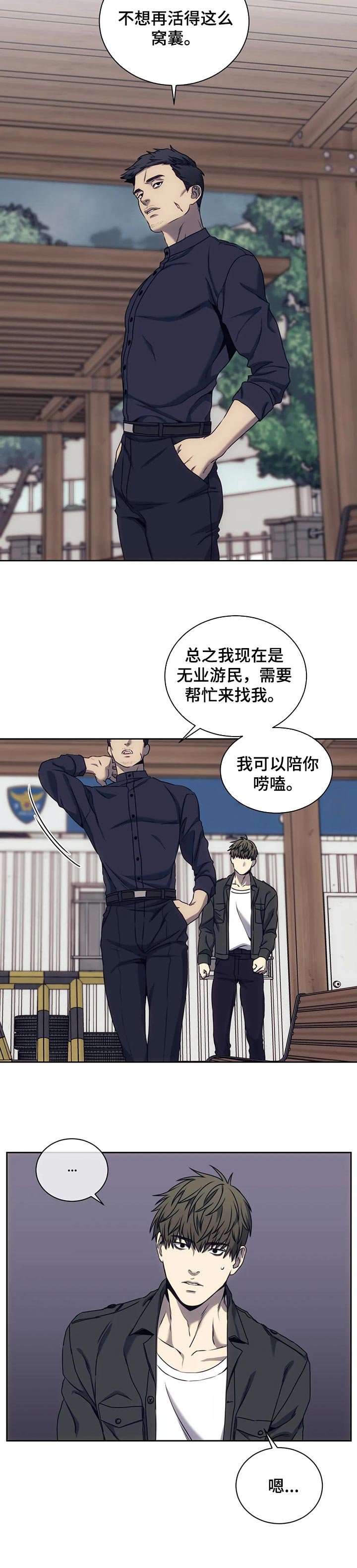 第37章：孤军奋战